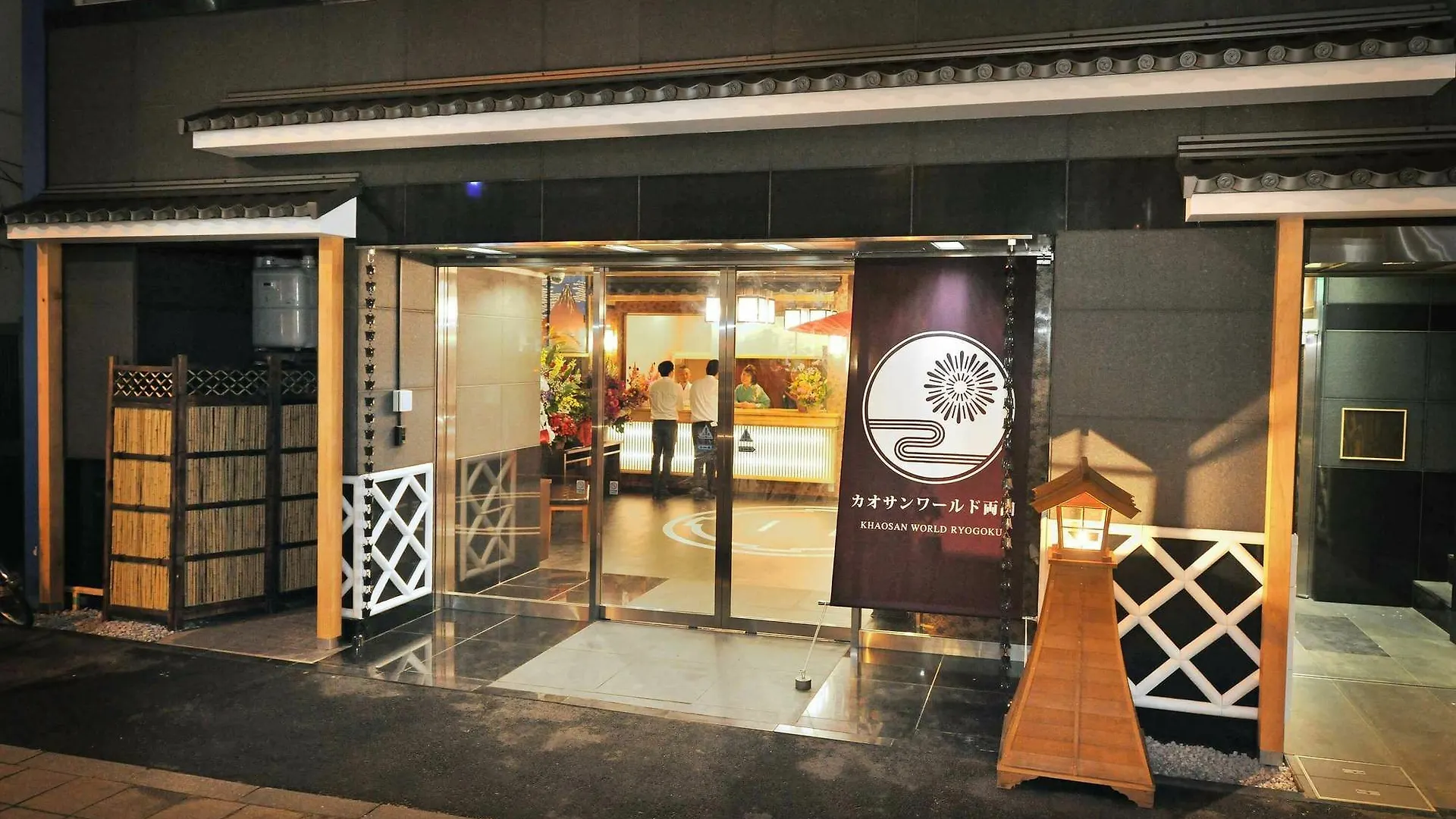 Hotel Khaosan World Ryogoku Prefektura Tokio