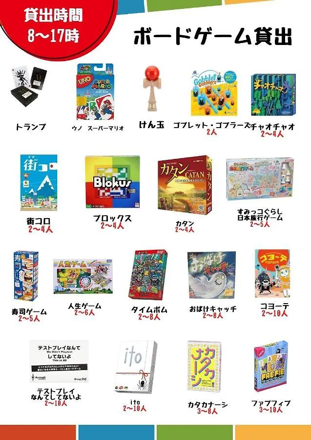 カオサンワールド両国ホステル 東京都 日本